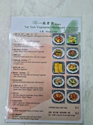  at Yat Sum Vegetarian - 一森素食 - Tsim Sha Tsui in Kowloon