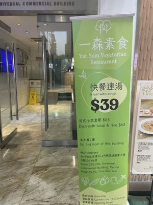   at Yat Sum Vegetarian - 一森素食 - Tsim Sha Tsui in Kowloon