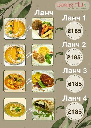 Set Lunch are available all-day-long.
 at Loving Hut in Kyiv