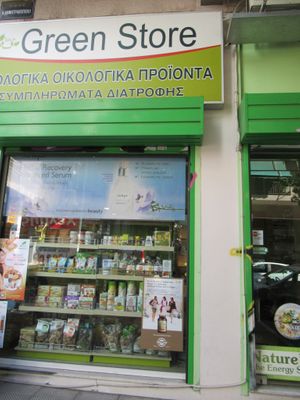 exterior at Green Store in Athens