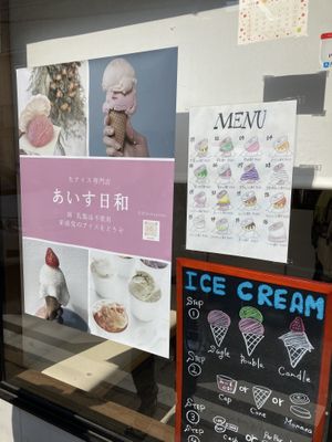 Outside   at Ice Biyori あいす日和 in Kamakura