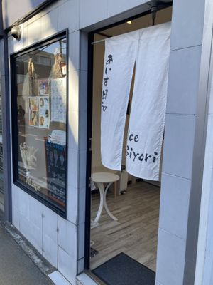 Exteriorr  at Ice Biyori あいす日和 in Kamakura