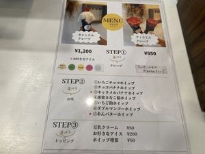 The menu marked with a red dot is not vegan. Also, crepes are usually made with fresh cream, so be sure to ask the staff to make the soy cream instead.  at Ice Biyori あいす日和 in Kamakura