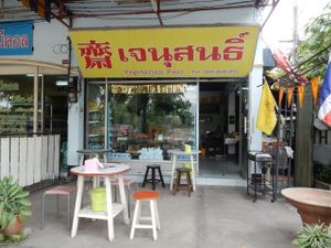 Outside at Nuson in Chiang Mai