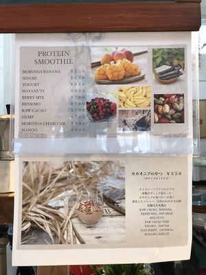 Menu: smoothies  at Natural Protein in Okinawa