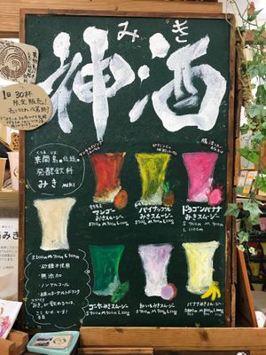 Seasonal menu at Kurimajima Miki - 来間島みき in Okinawa