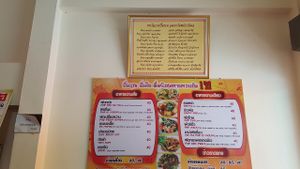 menu at Krua Sukkrapap Guan Yin in Nong Khai