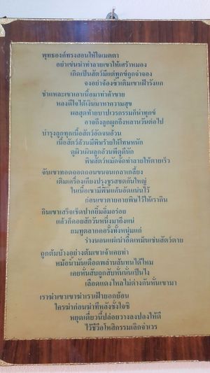 buddha at Krua Sukkrapap Guan Yin in Nong Khai