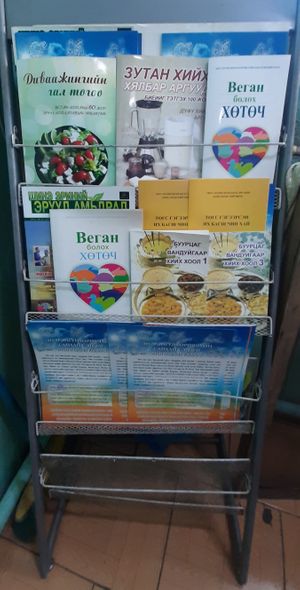  at Burkhadyn Zoog - Бурхадын зоог in Ulaanbaatar