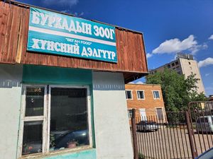  at Burkhadyn Zoog - Бурхадын зоог in Ulaanbaatar