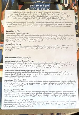 Menu   at Stricha in Tbilisi