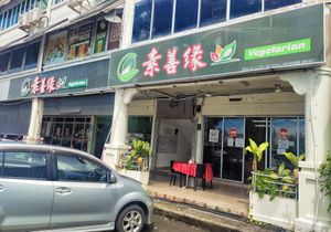 Shop front at Eatwell Seafood 素善缘 in Miri