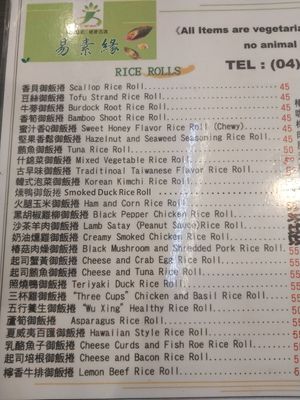 english menu 1/2 at Yi Suyuan  in Taichung