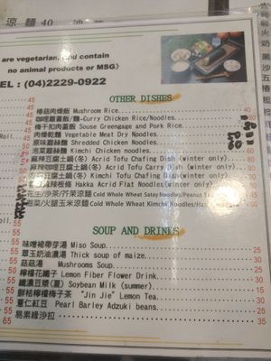 english menu 2/2 at Yi Suyuan  in Taichung