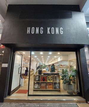 Shop front at Shop at Years in Kowloon