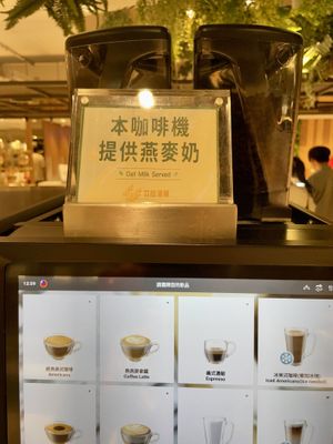 Labelled: Automatically uses oat milk  at Fruitful Food 果然匯 in Taipei