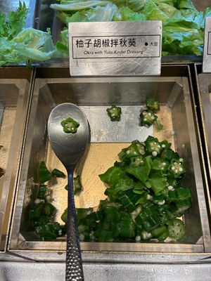 Okra with yuzu kosho dressing at Fruitful Food 果然匯 in Taipei