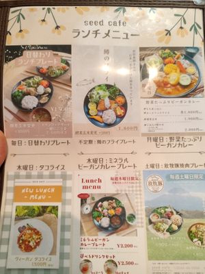  at Seed Cafe シードカフェ in Fujinomiya