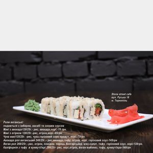 Sushi rolls at Stone Street Cafe in Ternopil