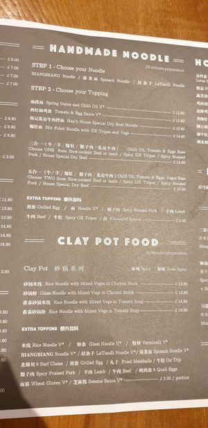 Menu Mar 2023 (2/3) at Murger Han City in London