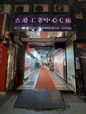 Entrance to the building at So Yat So - 素一素 in Kowloon