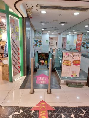 Go down from here. at So Yat So - 素一素 in Kowloon