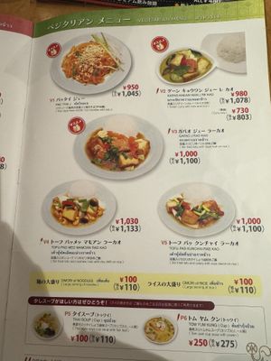 Vegetarian menu  at Chao Thai Shibuya Dogenzaka Shop  in Tokyo