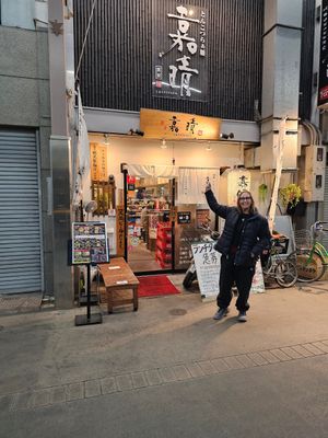 "" at Yoshiharu in Kyoto