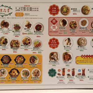  at Saijiki - 咲璽季 in Osaka