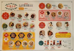  at Saijiki - 咲璽季 in Osaka