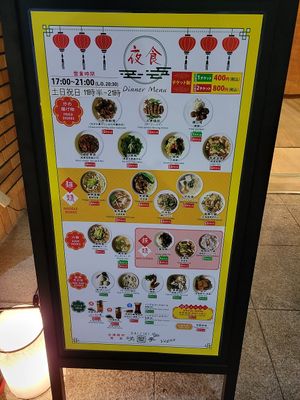  at Saijiki - 咲璽季 in Osaka