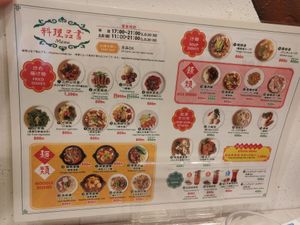  at Saijiki - 咲璽季 in Osaka