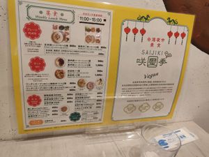  at Saijiki - 咲璽季 in Osaka