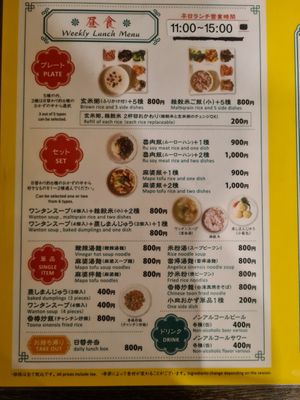 Lunch Menu 8th July 23 at Saijiki - 咲璽季 in Osaka