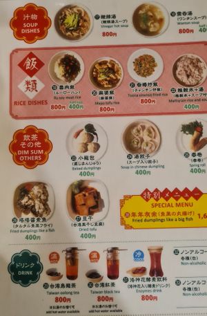 Menu 8th July 23 at Saijiki - 咲璽季 in Osaka