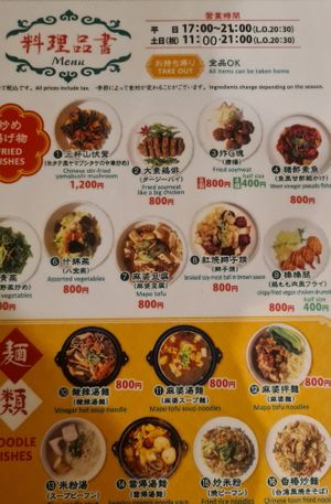 Menu 8th July 23 at Saijiki - 咲璽季 in Osaka