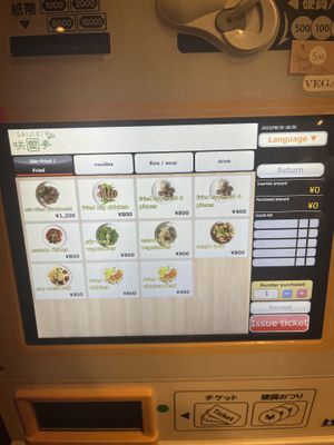   at Saijiki - 咲璽季 in Osaka