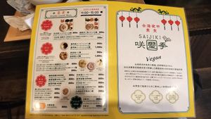 Menu at Saijiki - 咲璽季 in Osaka