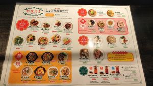 Menu at Saijiki - 咲璽季 in Osaka