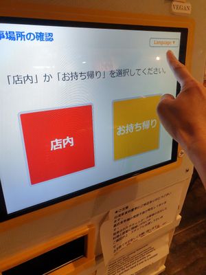 Choose language at Saijiki - 咲璽季 in Osaka