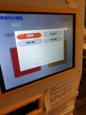  at Saijiki - 咲璽季 in Osaka