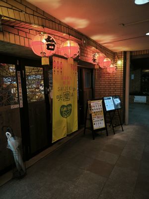  at Saijiki - 咲璽季 in Osaka