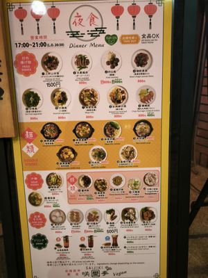  at Saijiki - 咲璽季 in Osaka