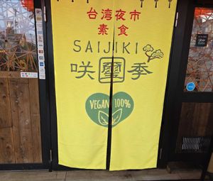 at Saijiki - 咲璽季 in Osaka