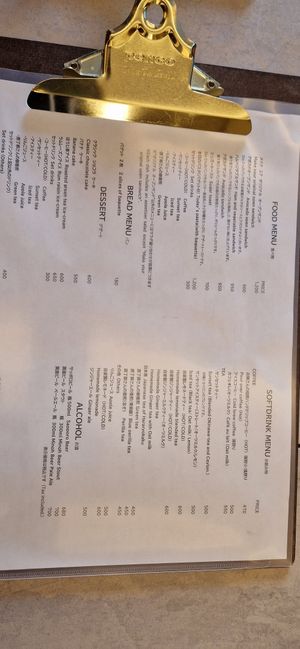 Speisekarte at Cafe Gallery Sun 燦 in Kyoto