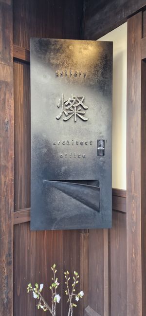 Ansicht von außen at Cafe Gallery Sun 燦 in Kyoto