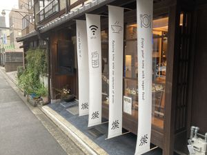 Outside   at Cafe Gallery Sun 燦 in Kyoto