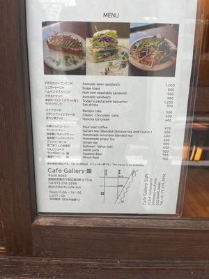   at Cafe Gallery Sun 燦 in Kyoto