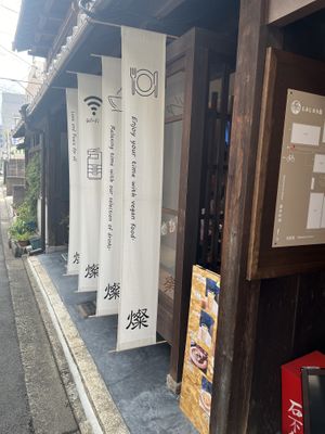   at Cafe Gallery Sun 燦 in Kyoto