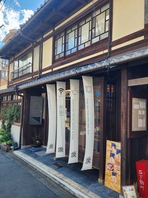 Front at Cafe Gallery Sun 燦 in Kyoto